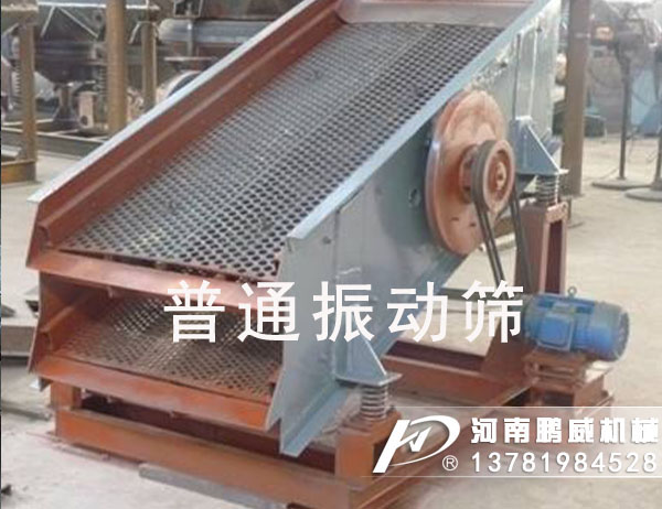 馳張篩與振動(dòng)篩的區(qū)別有哪些？