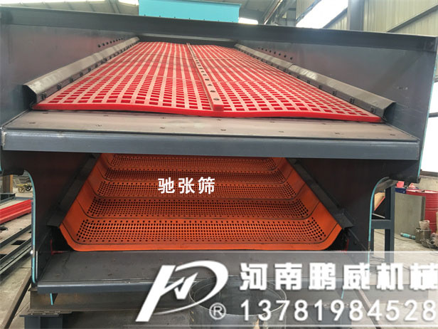 馳張篩與振動(dòng)篩的區(qū)別有哪些？