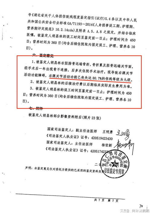 農民工工地摔傷獲九級傷殘，法院緣何判令承包公司不擔責？——聚焦建筑物清潔服務的責任界定