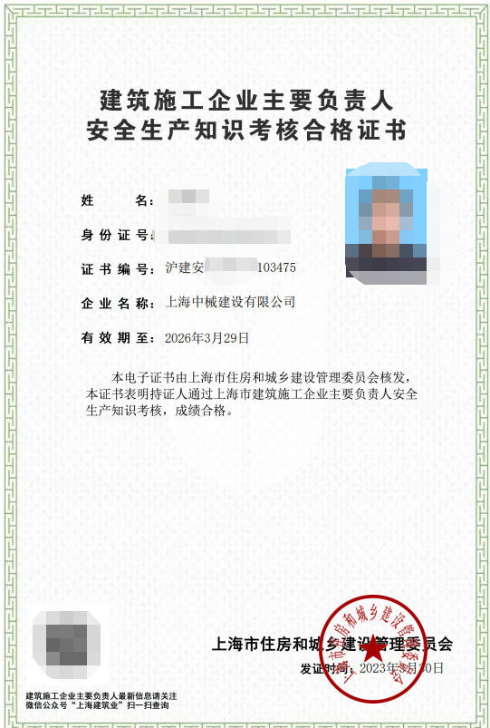 上海快速辦理勞務分包資質(zhì)的全流程解析與指南