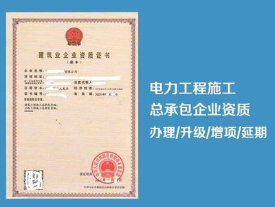 專業(yè)代辦蘇州勞務(wù)分包資質(zhì) 公路、水利與建筑施工類資質(zhì)一站式服務(wù)指南